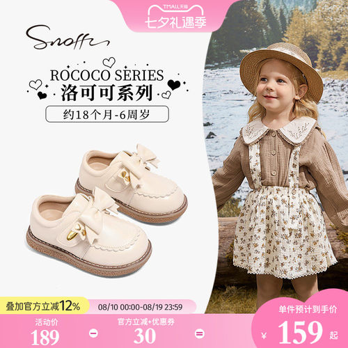 snoffy春秋女童布洛克雕花