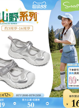 斯纳菲夏季新款儿童透气运动凉鞋