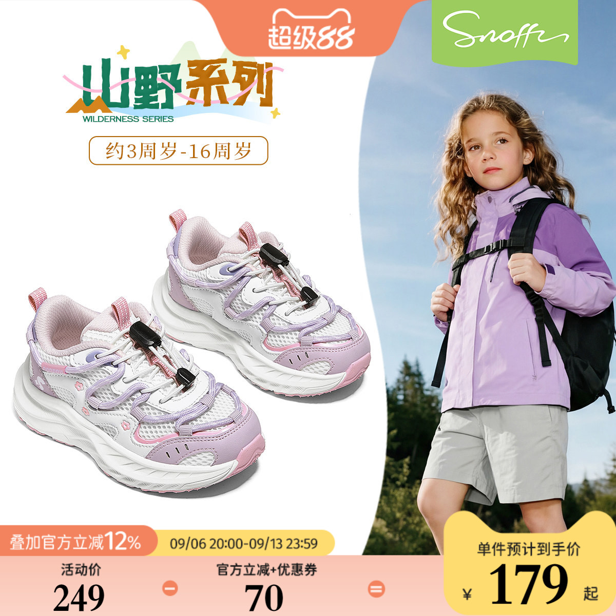 斯纳菲儿童软底户外登山鞋