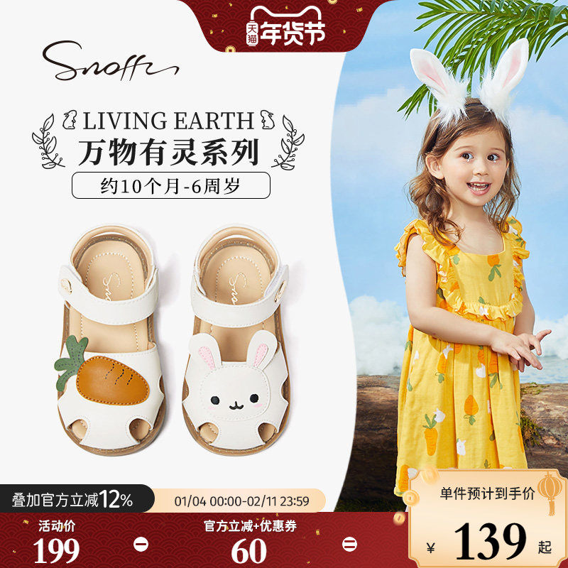 斯纳菲宝宝凉鞋卡通兔子2025夏季软底防滑儿童小公主女童包头凉鞋,童鞋/婴儿鞋/亲子鞋,学步鞋,淘宝优惠券,粉丝福利购,淘宝优惠卷