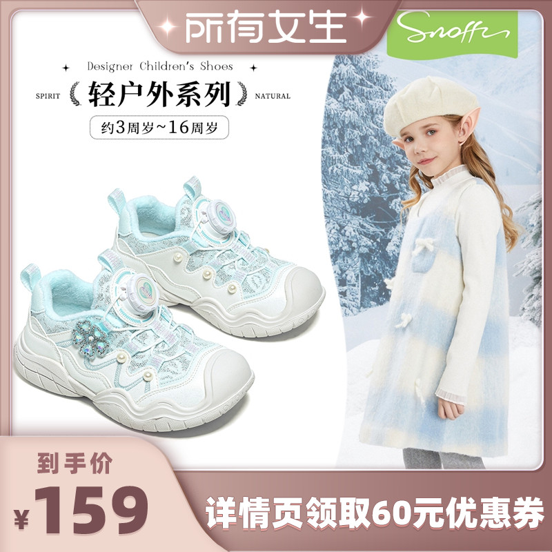 斯纳菲小女孩公主鞋户外防滑