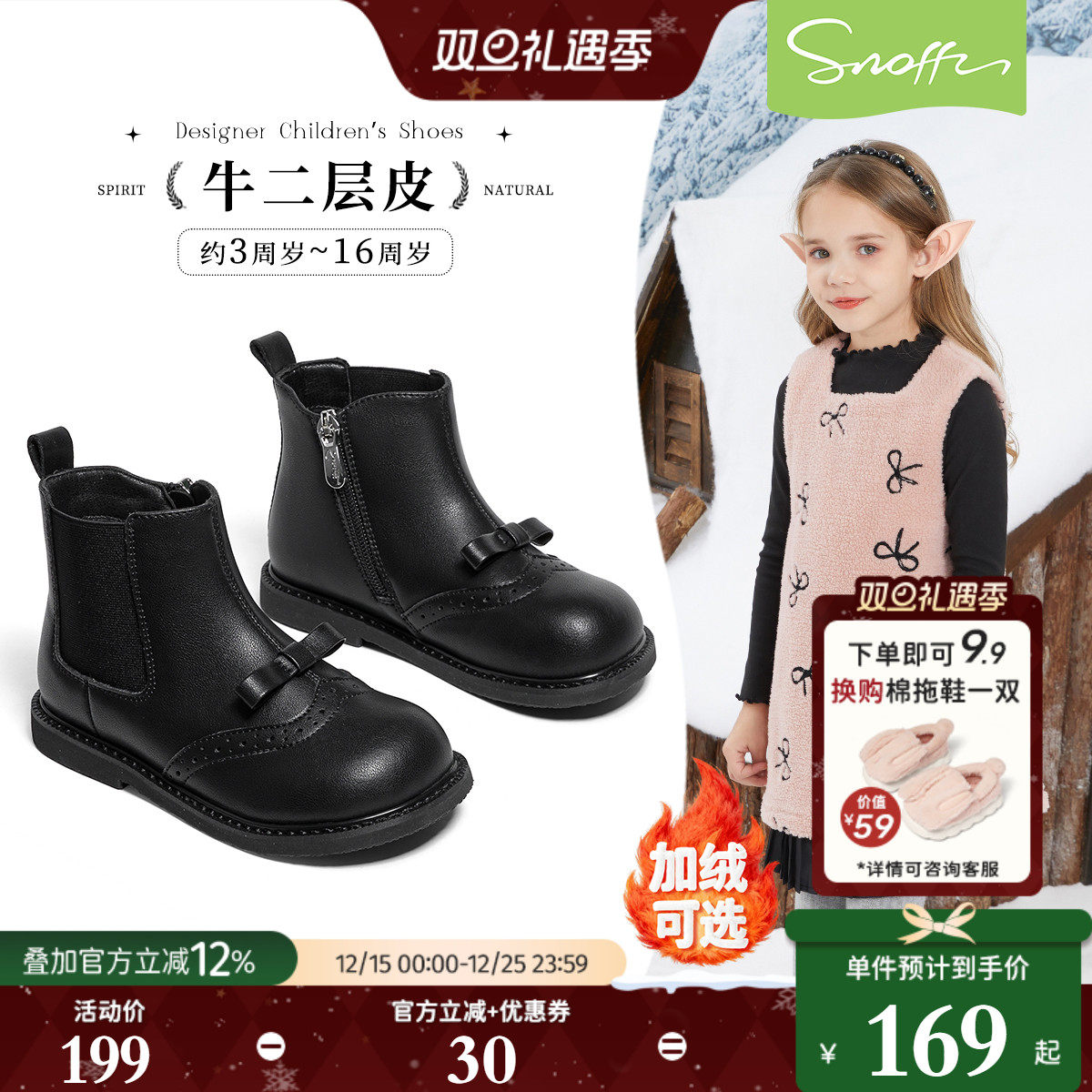 斯纳菲女童短靴2025秋冬新款加绒儿童皮靴真皮洋气公主棉靴小女孩