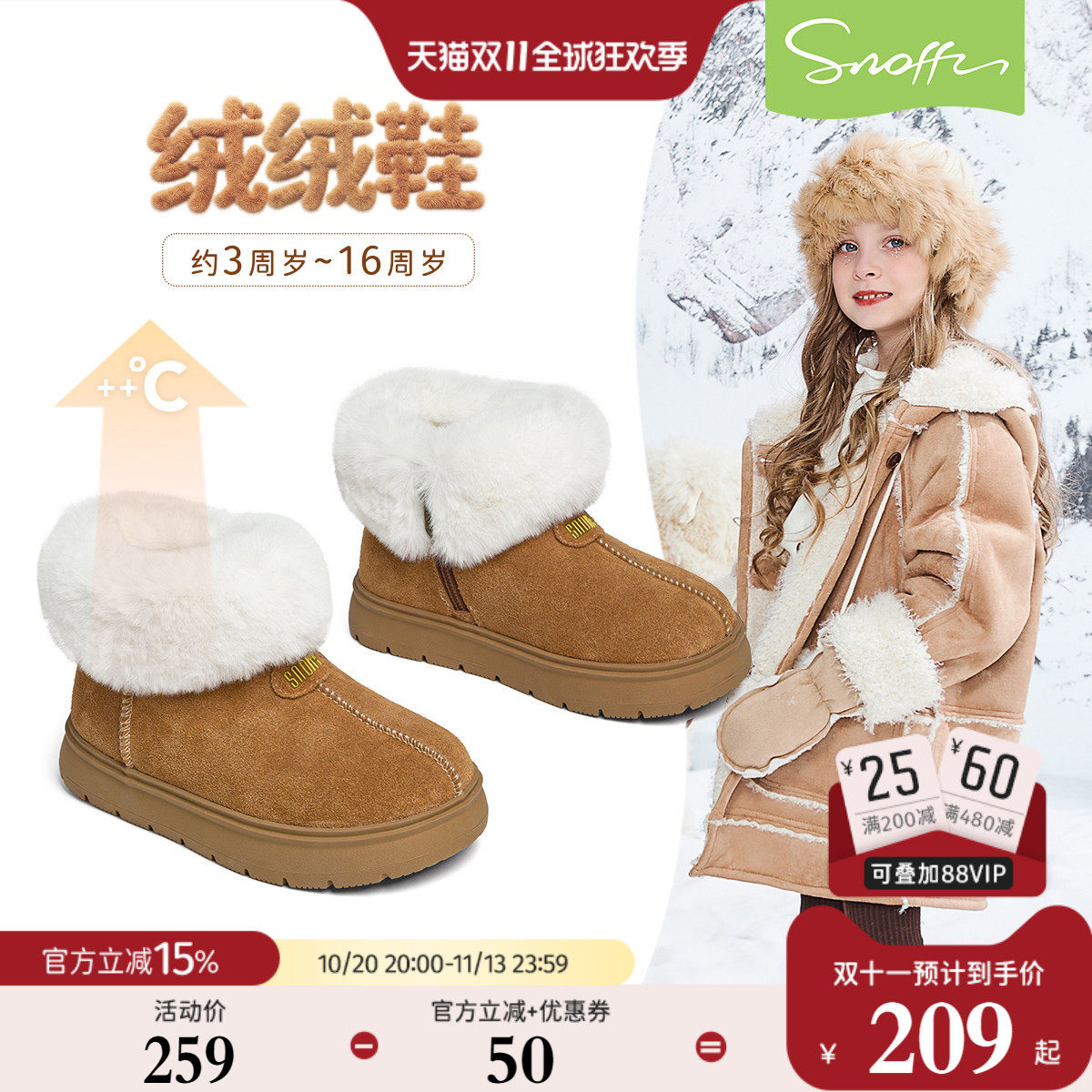 斯纳菲儿童雪地靴女童棉鞋