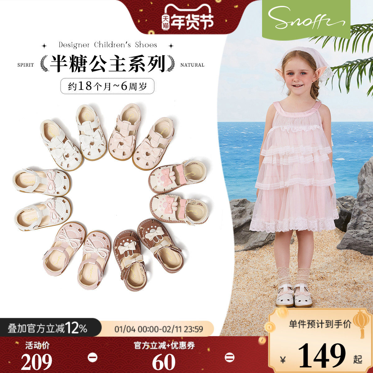 斯纳菲女童公主凉鞋2025夏季新款小女孩儿童软底防滑宝宝包头凉鞋