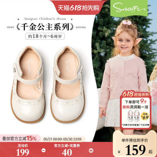 斯纳菲女童皮鞋公主鞋2026春季新款女孩洋气儿童软底防滑宝宝单鞋
