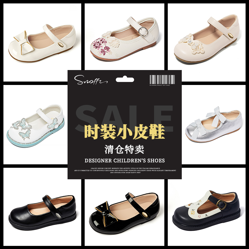 斯纳菲春秋女童水晶鞋皮鞋