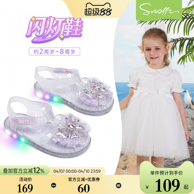 斯纳菲女童夏季果冻包头凉鞋