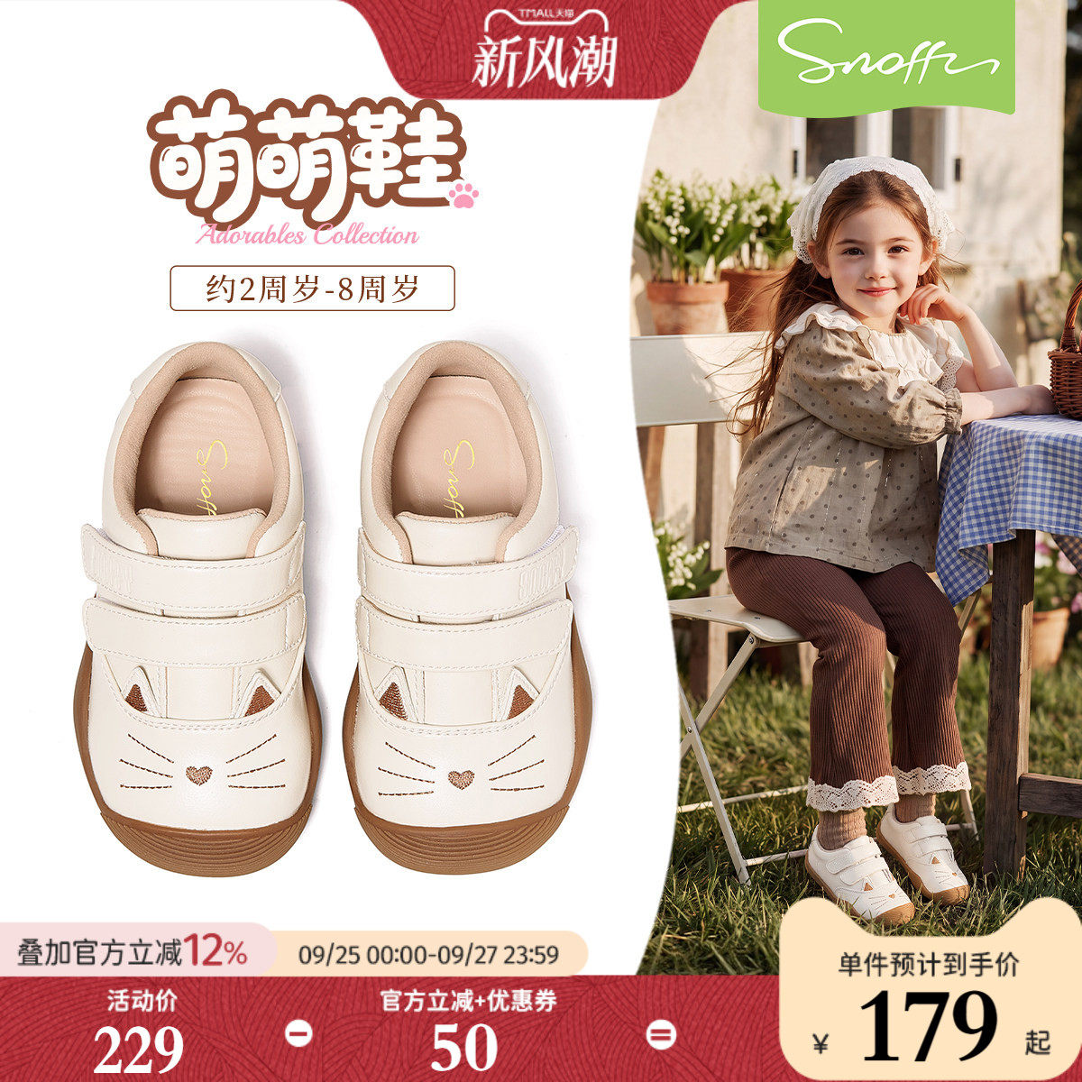 斯纳菲女童软底卡通公主皮鞋