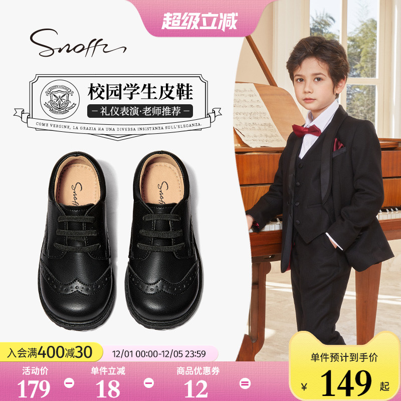 男童皮鞋斯纳菲演出小黑鞋