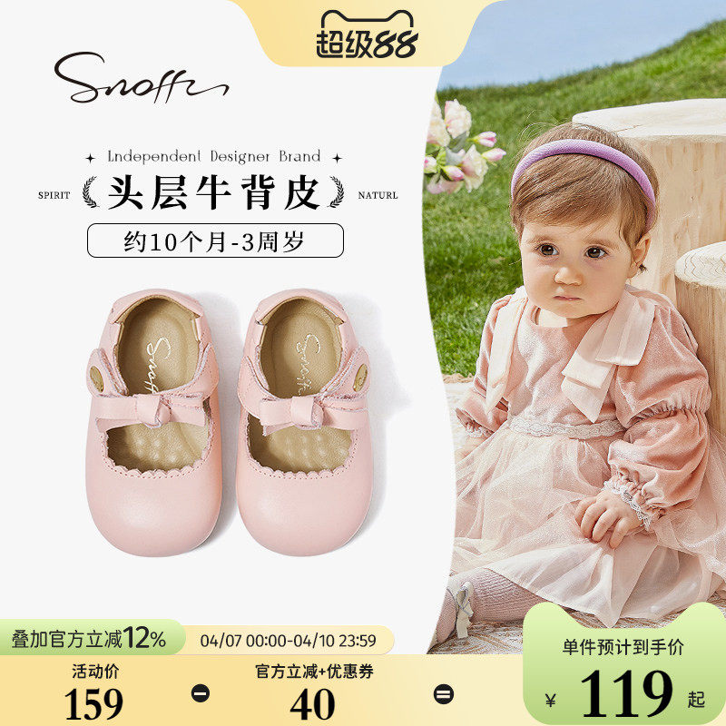 斯纳菲婴儿鞋春秋季真皮宝宝步前鞋室内女童公主软底休闲学步单鞋