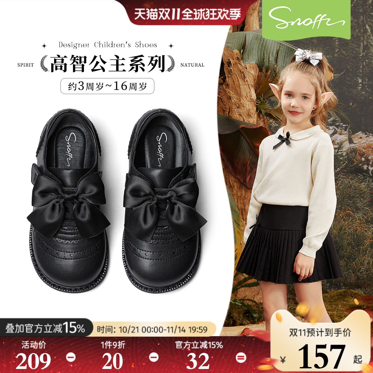 斯纳菲女童皮鞋秋季新款时尚单鞋