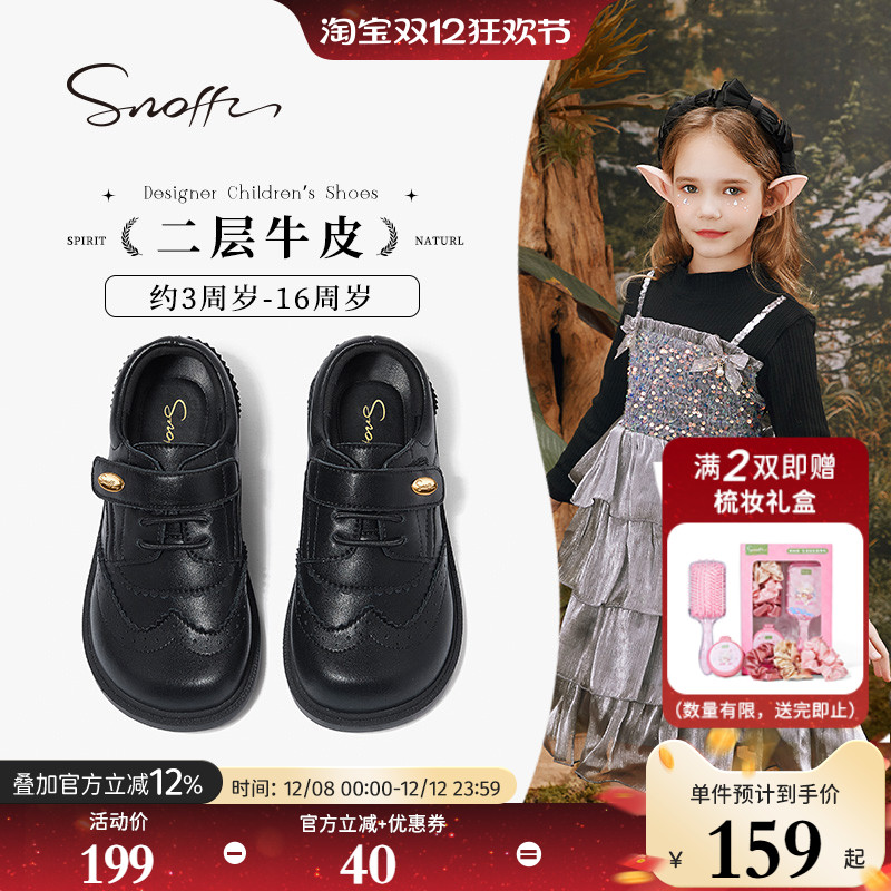 斯纳菲学生黑皮鞋真皮