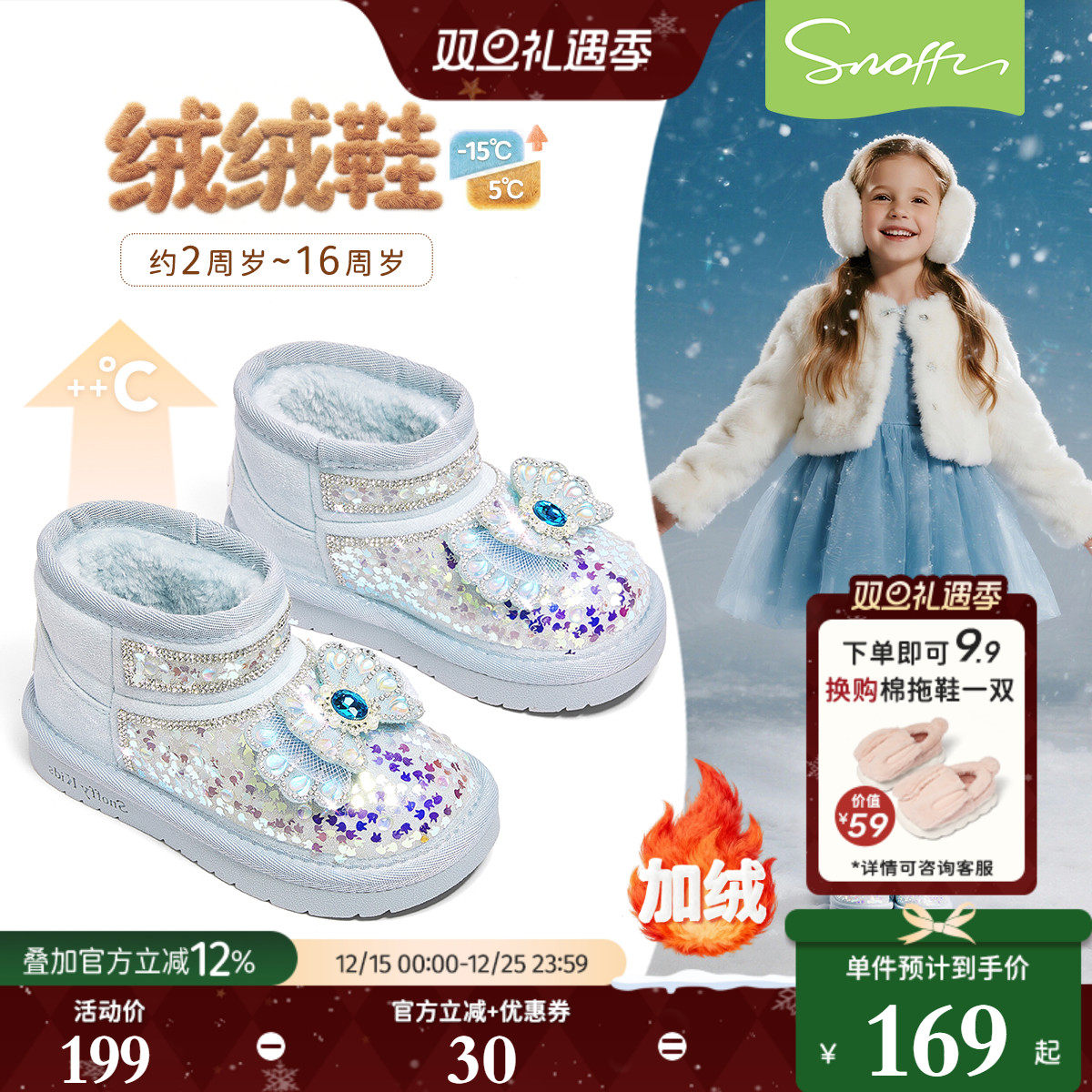 斯纳菲女童雪地靴爱莎公主水晶靴冬季新款加绒保暖防滑儿童大棉鞋