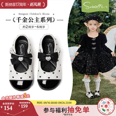 Snoffy斯纳菲女童皮鞋2026春秋新款宝宝洋气软底公主鞋黑色单鞋子