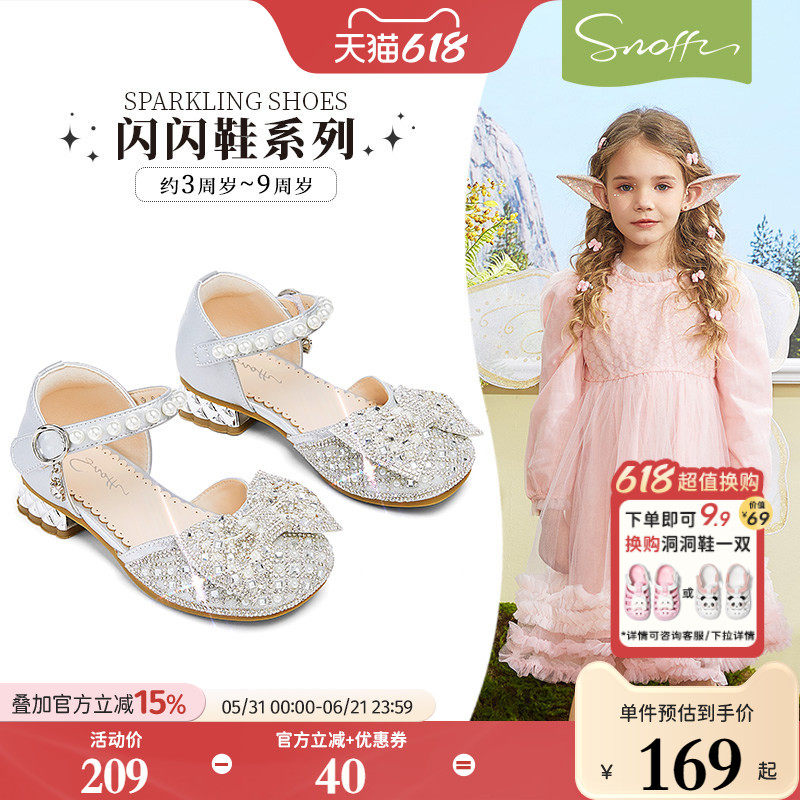 斯纳菲儿童水晶鞋女童高跟鞋半凉鞋2026春秋新款小公主闪亮单皮鞋