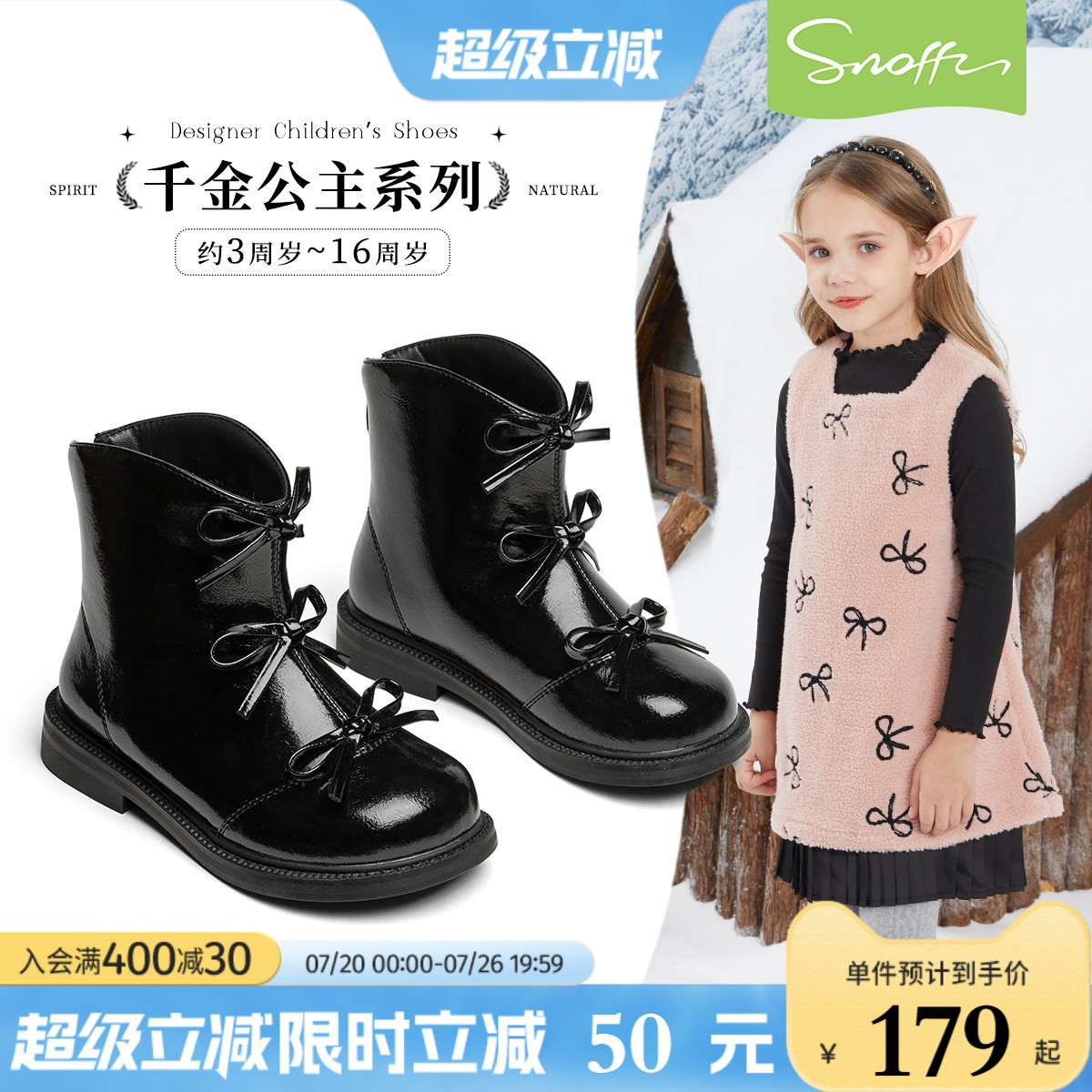 斯纳菲女童皮靴加厚保暖短靴