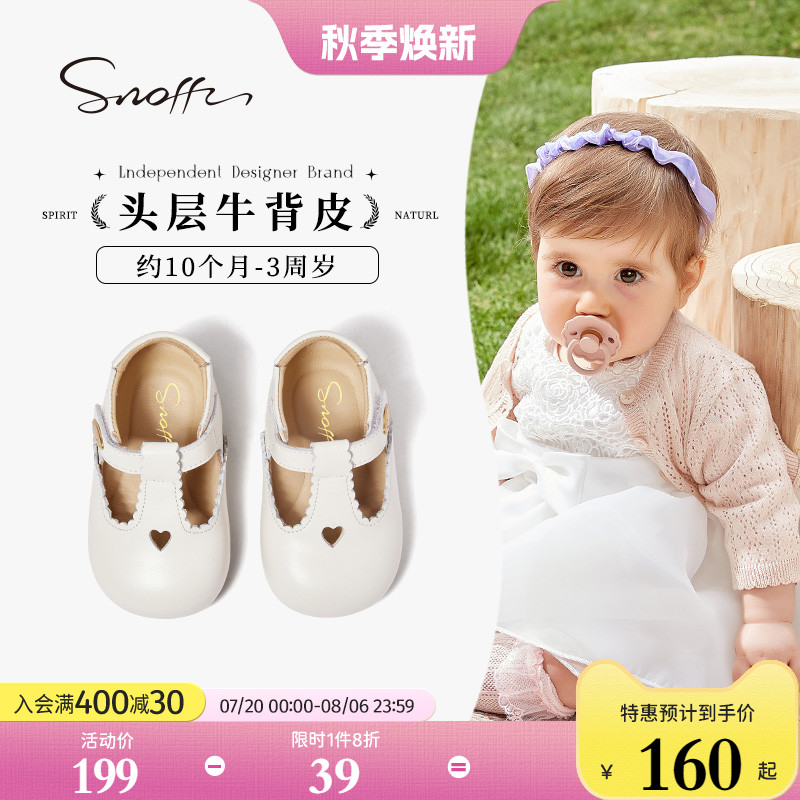 Snoffy斯纳菲女童春秋婴儿步前鞋
