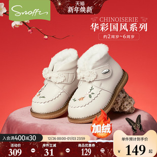 斯纳菲儿童棉鞋 小女孩新年绣花宝宝加绒女童雪地皮靴 大棉2025冬季