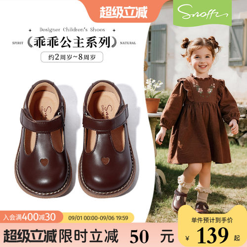 Snoffy斯纳菲春秋女宝宝公主皮鞋