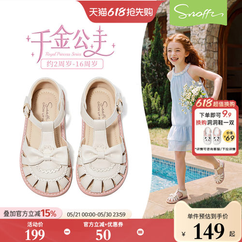 Snoffy斯纳菲凉鞋女童公主鞋