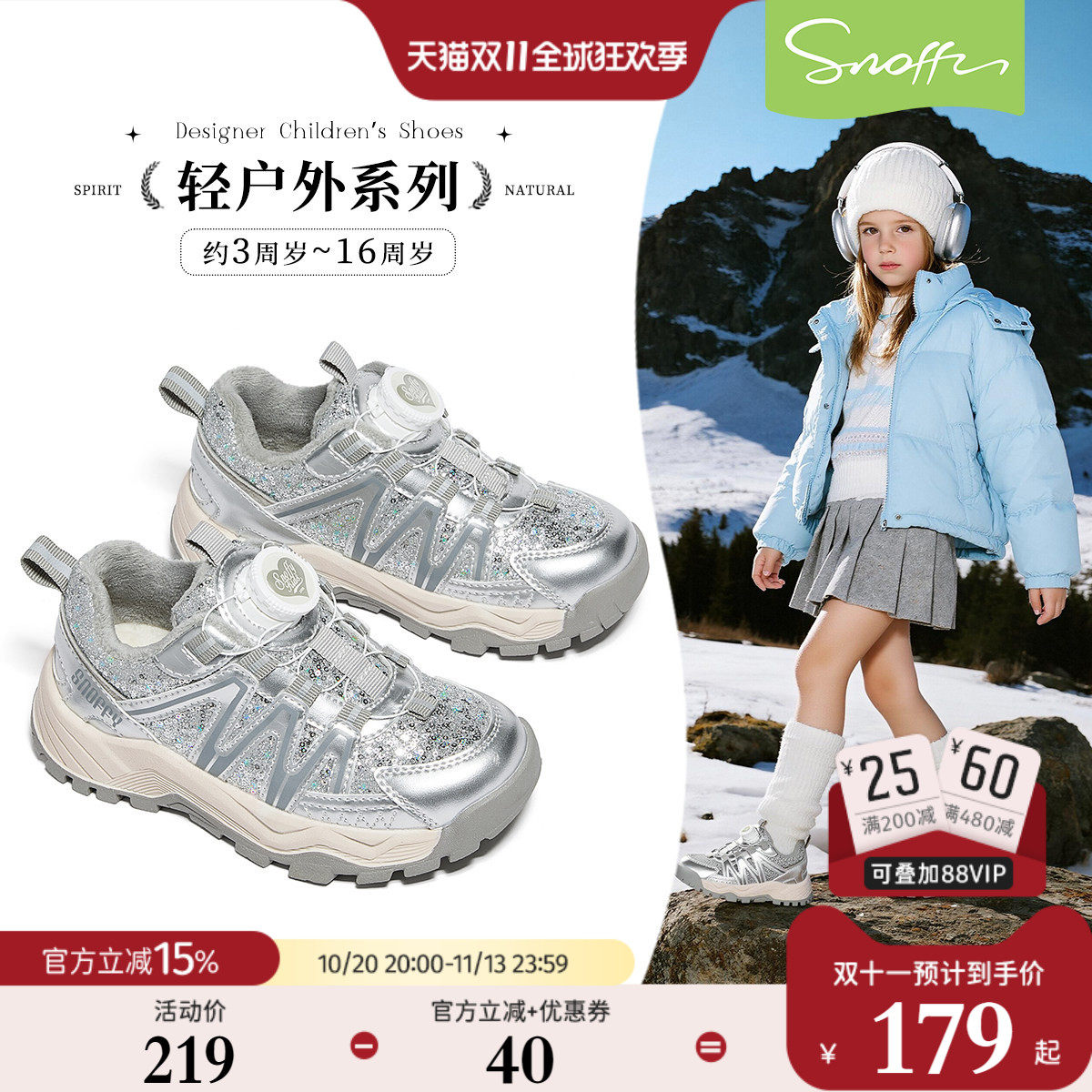 斯纳菲女童运动鞋加绒保暖户外鞋