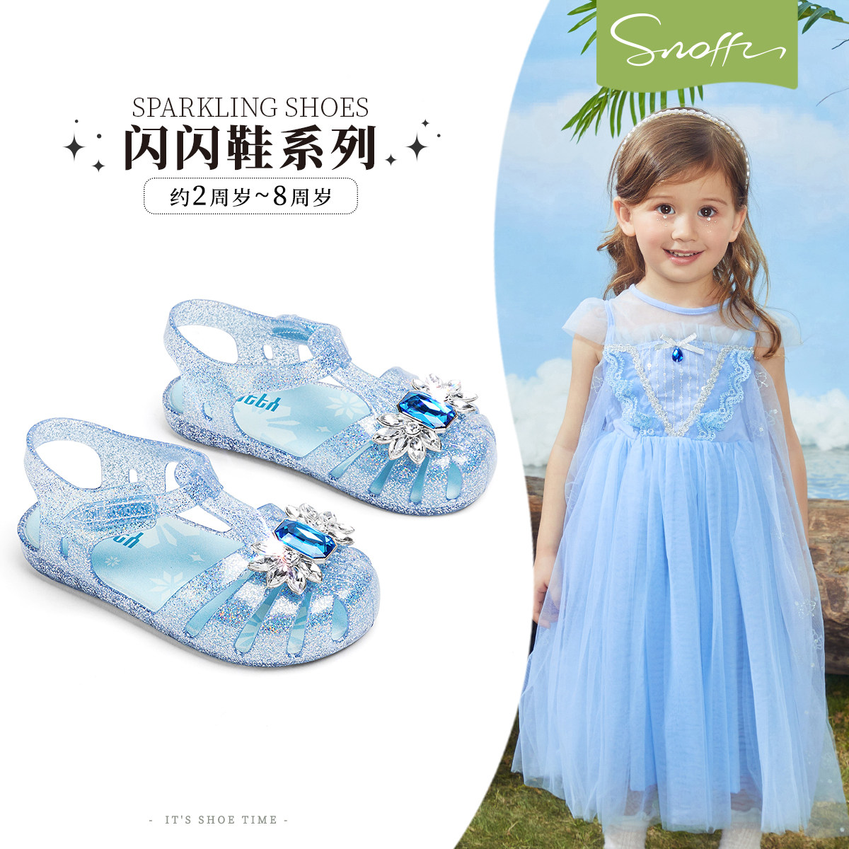 斯纳菲女童凉鞋爱莎水晶公主鞋2026儿童防滑夏季沙滩小宝宝果冻鞋