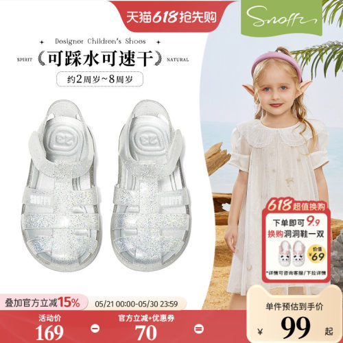 斯纳菲夏季休闲女童果冻鞋