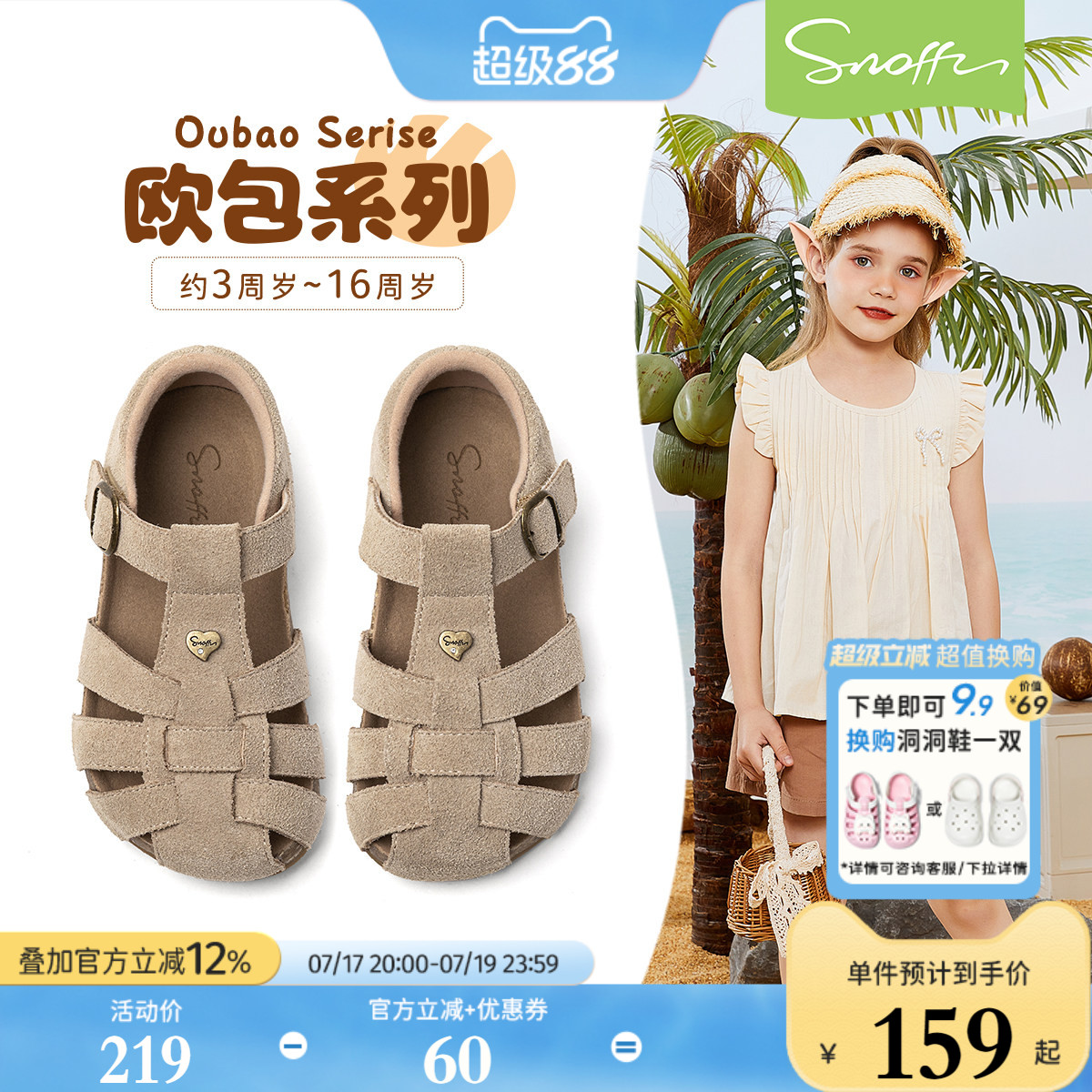欧包|斯纳菲儿童凉鞋真皮2026夏季新款小公主时尚博肯沙滩鞋女童