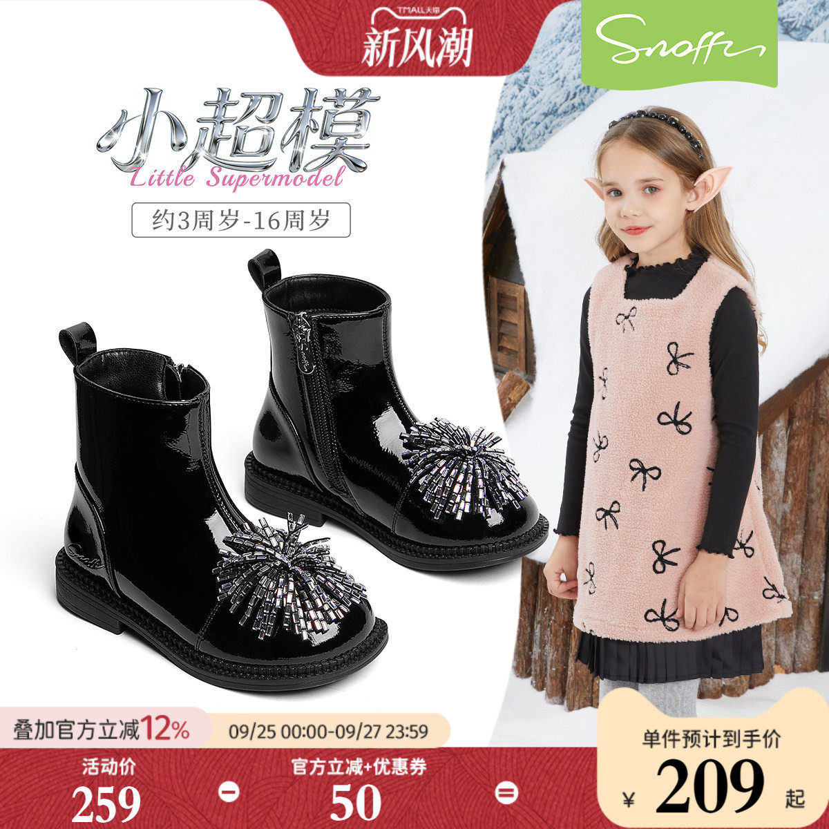 烟花鞋｜斯纳菲儿童皮靴女童短靴