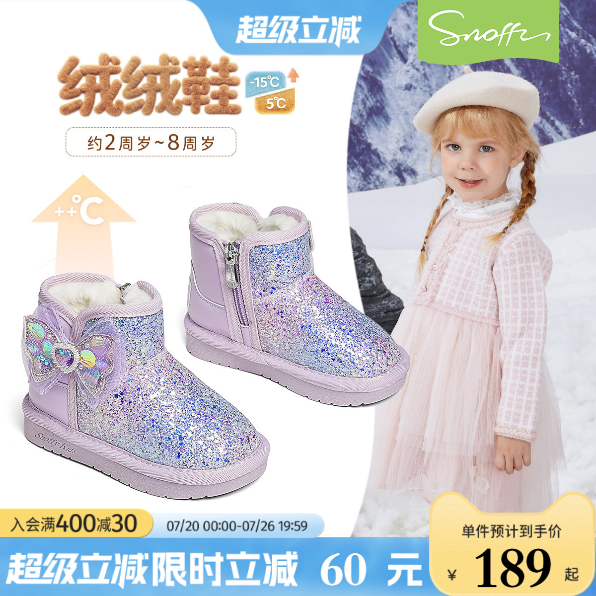 斯纳菲女童渐变雪地靴冬季新款2026小女孩加绒保暖抗寒宝宝大棉鞋
