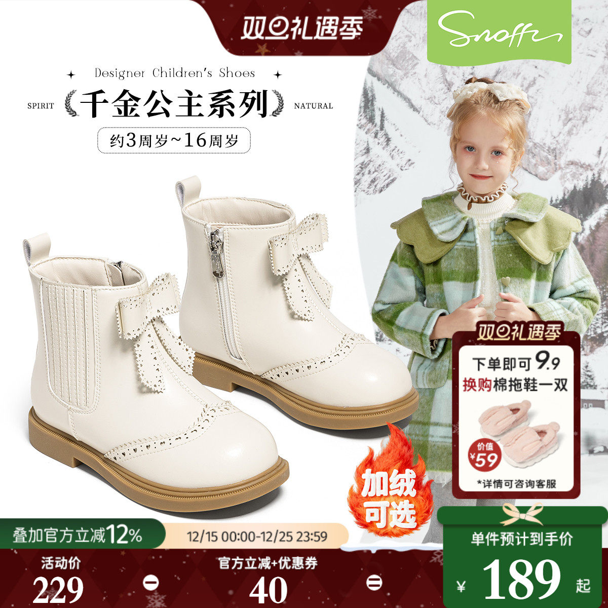 斯纳菲女童靴子儿童短靴小女孩皮鞋2025秋冬新款洋气加绒公主皮靴