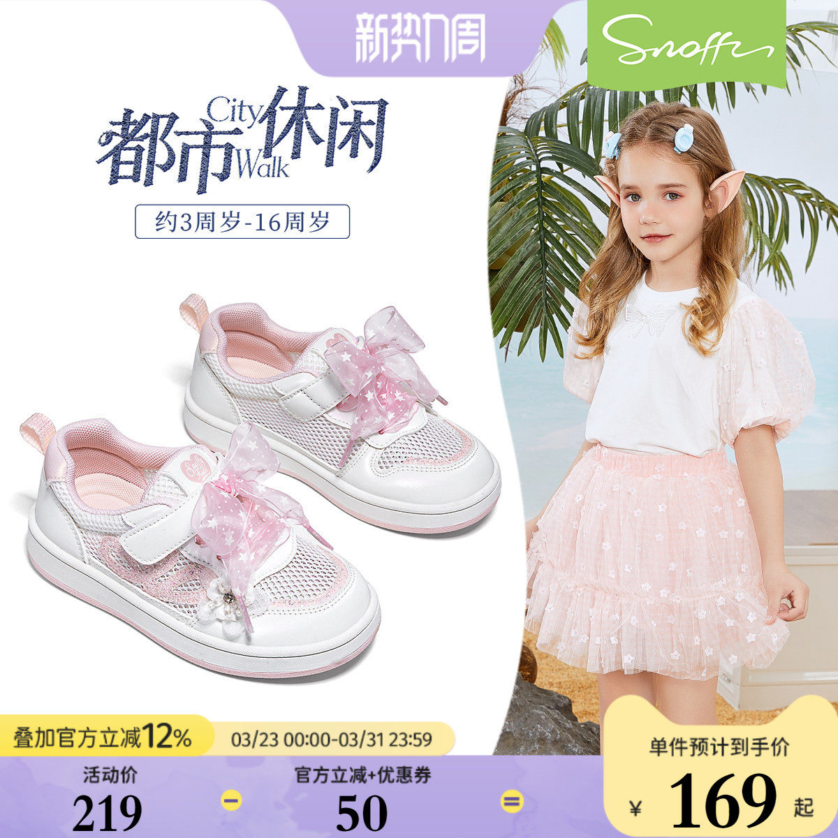 斯纳菲女童运动鞋2026夏季新款小女孩网面透气凉鞋低帮软底板鞋