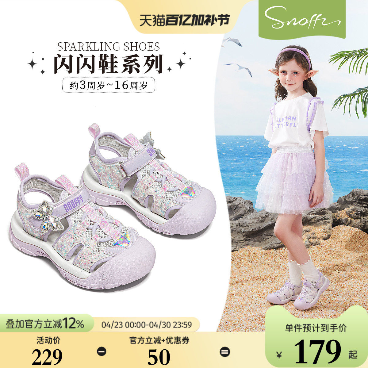 斯纳菲女童运动鞋2026夏季新款小女孩公主鞋户外透气软底跑步凉鞋