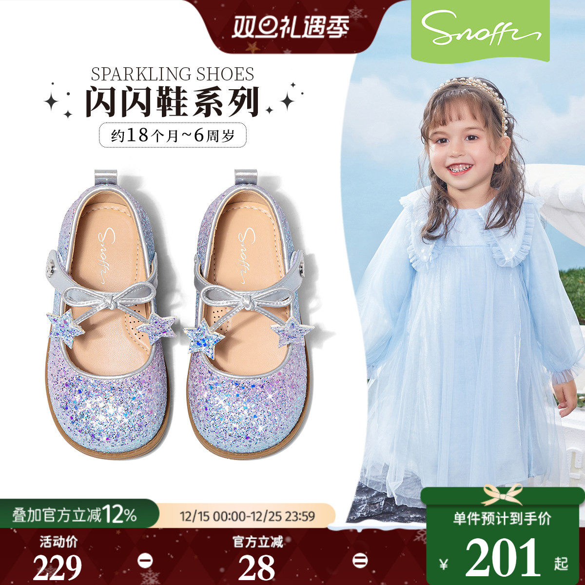 斯纳菲女童渐变水晶鞋2026年春季新款儿童小女孩软底防滑宝宝皮鞋