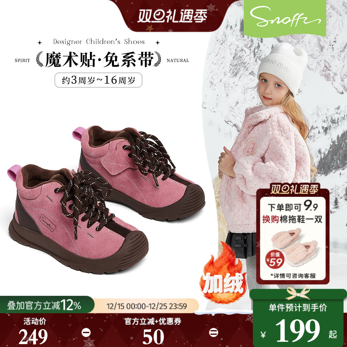 斯纳菲保暖女童高帮运动鞋