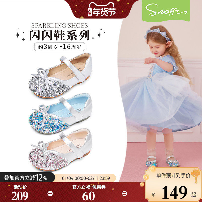 闪闪鞋｜斯纳菲女童水晶鞋配裙子公主鞋2026春秋款小女孩演出皮鞋