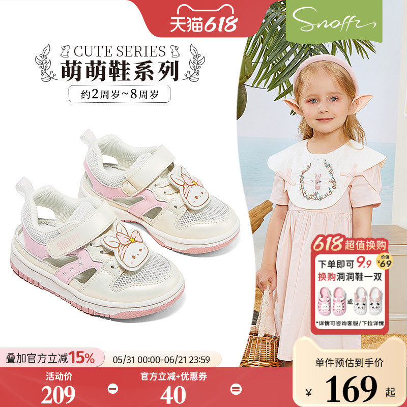 斯纳菲女童学步鞋2026夏季季新款软底透气卡通兔子幼儿园运动板鞋