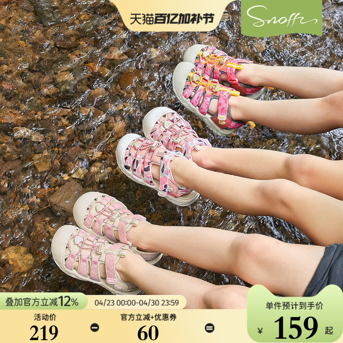 【溯溪系列】斯纳菲女童凉鞋2026年夏季新款户外踩水防滑运动凉鞋