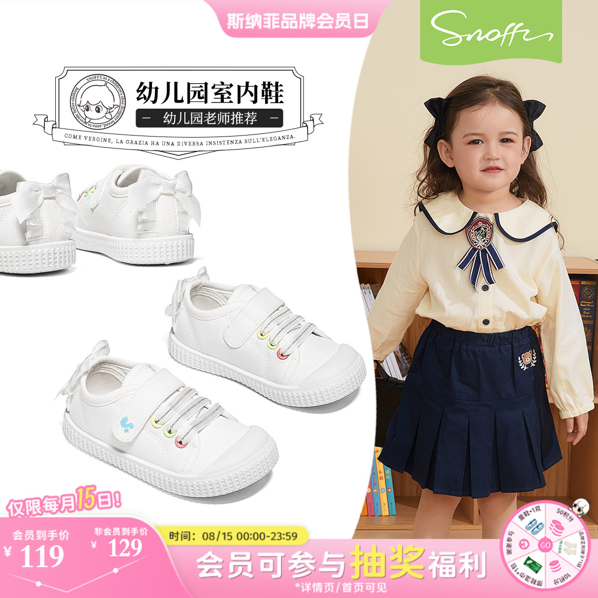 斯纳菲女宝幼儿园室内鞋