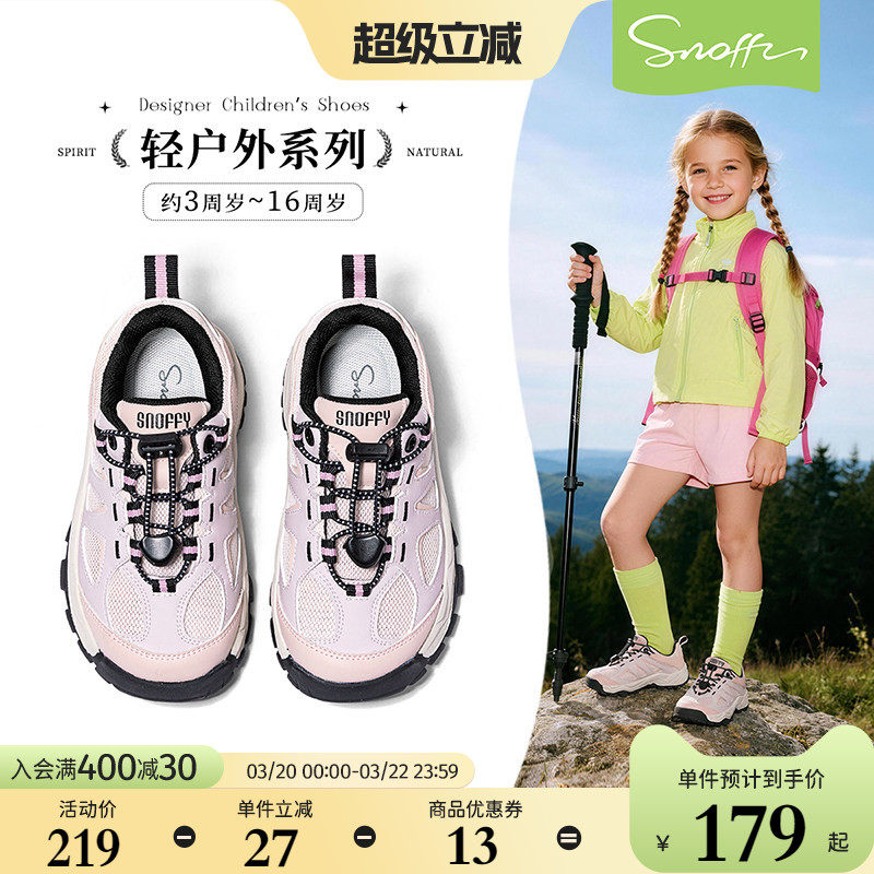 斯纳菲女童运动鞋春夏新款网面徒步登山鞋小学生轻便透气休闲鞋