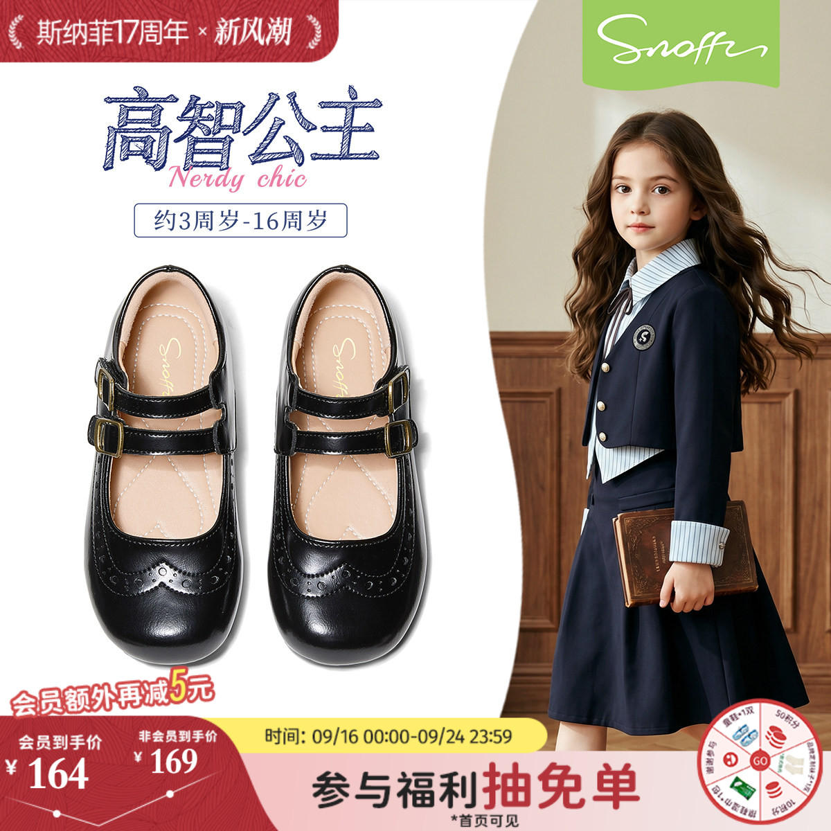 斯纳菲儿童小黑鞋女童学生皮鞋图片