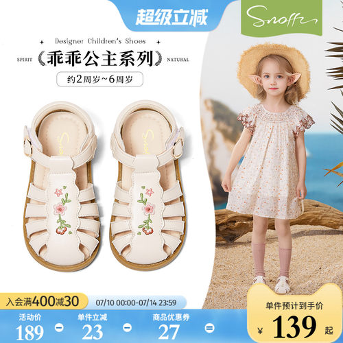 斯纳菲女童凉鞋国风绣花儿童夏季新款编织罗马小女孩宝宝包头凉鞋