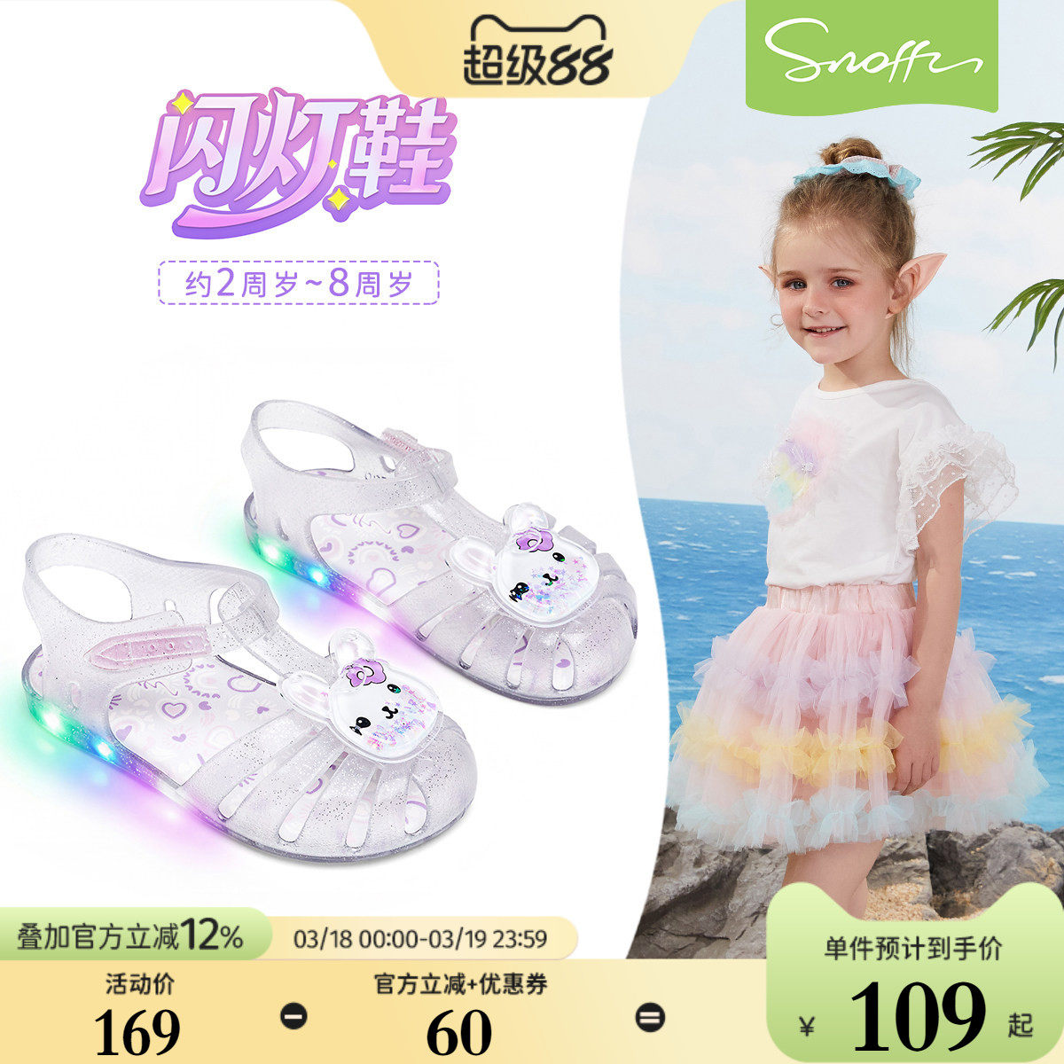 斯纳菲女童凉鞋夏季学步2026儿童小女孩果冻透气踩水宝宝包头凉鞋