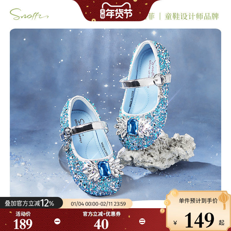斯纳菲女童公主鞋爱莎水晶鞋2026春秋新款小宝宝亮闪闪女孩单皮鞋,童鞋/婴儿鞋/亲子鞋,水晶/水钻鞋,淘宝优惠券,粉丝福利购,淘宝优惠卷