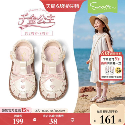 斯纳菲夏季休闲公主女童凉鞋