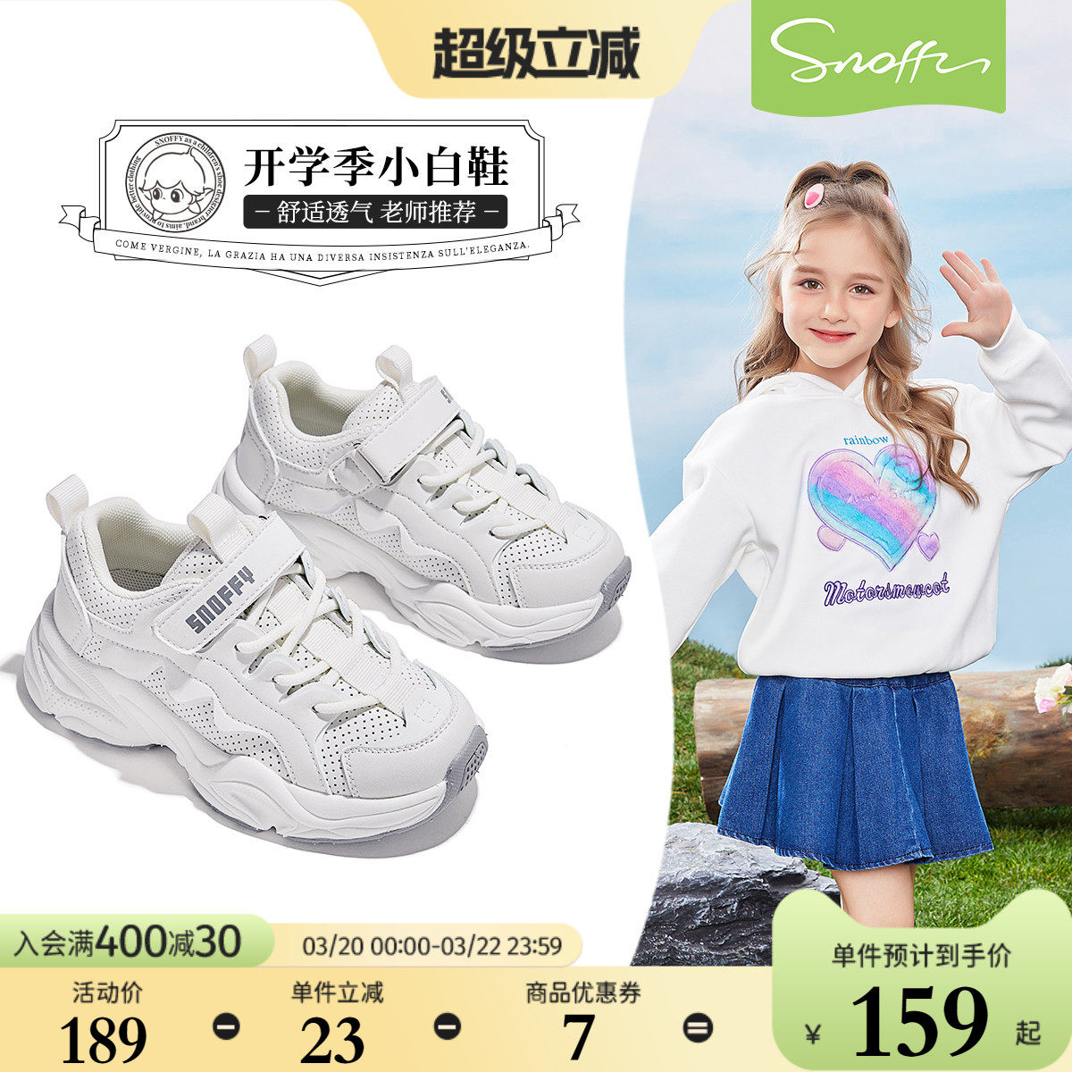 斯纳菲女童运动鞋春秋款儿童小白鞋网面透气单鞋小学生轻便跑步鞋