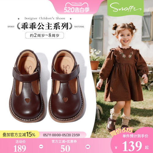 Snoffy斯纳菲春秋女宝宝公主皮鞋