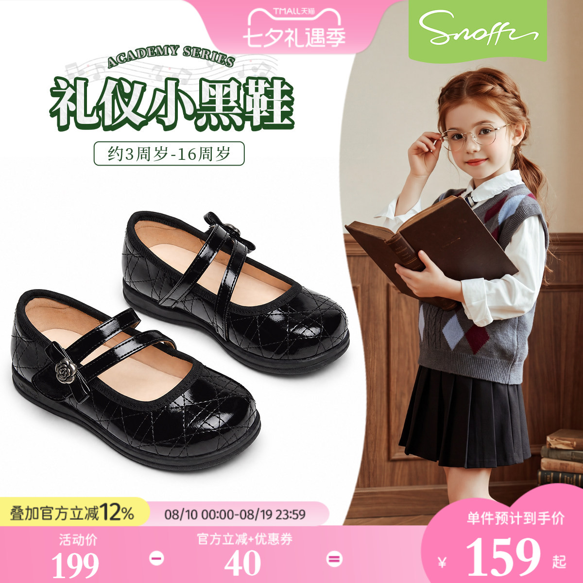 斯纳菲儿童演出小黑鞋女童皮鞋