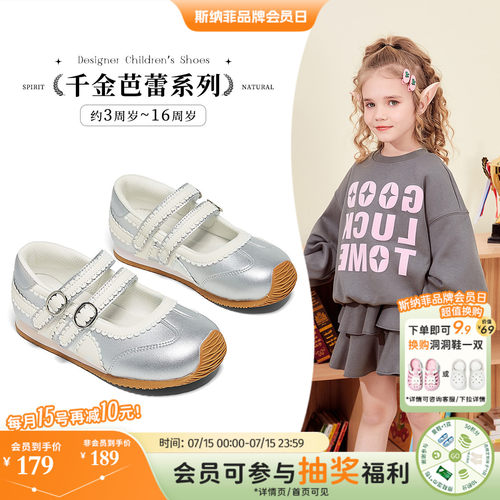 斯纳菲新款款红色女童德训鞋