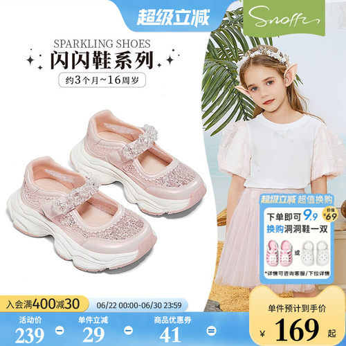 斯纳菲女童百搭运动鞋